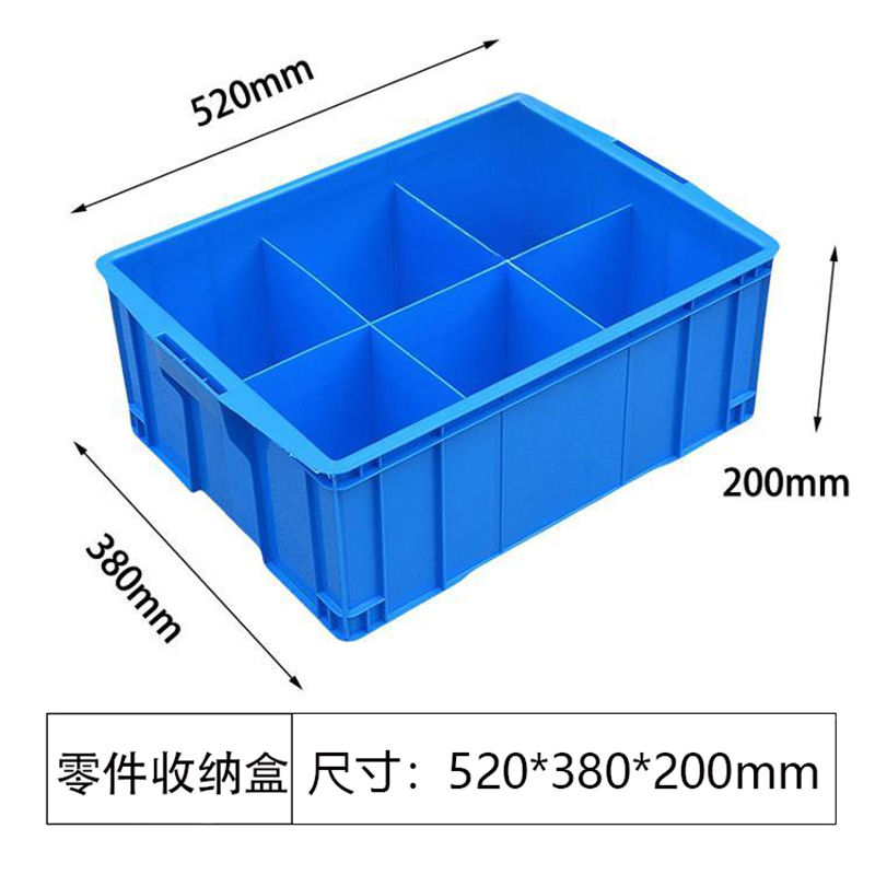 筱影 零件收纳盒520*380*200mm个高清大图