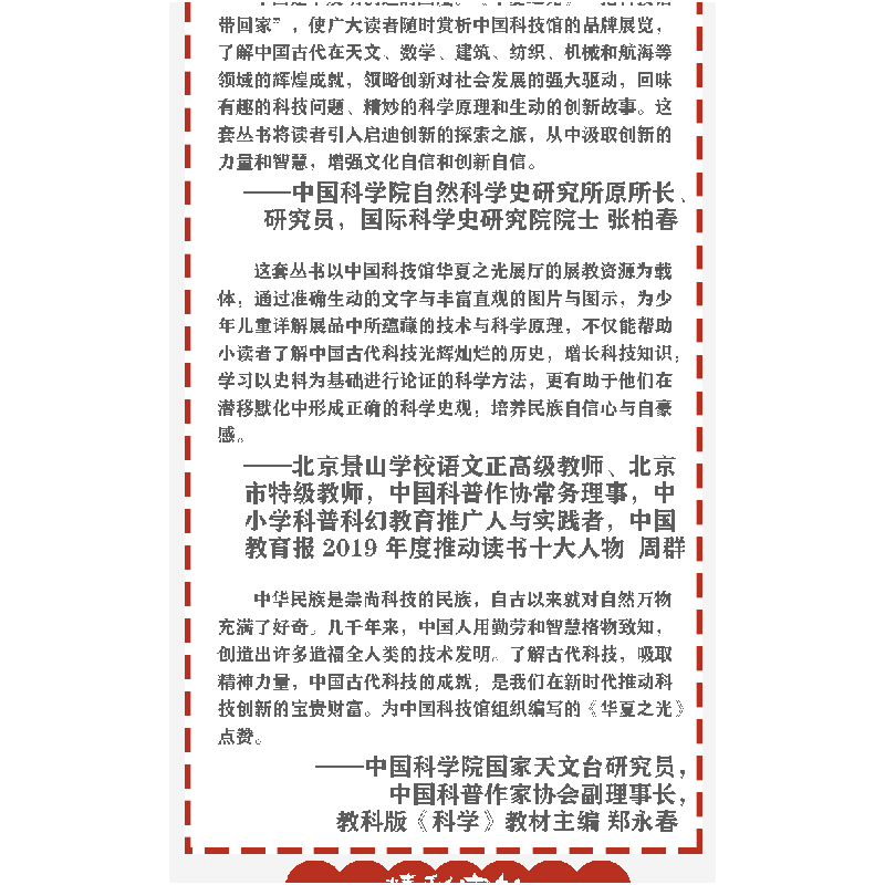 正版新书]中国古代纺织李广进 等9787110101575高清大图
