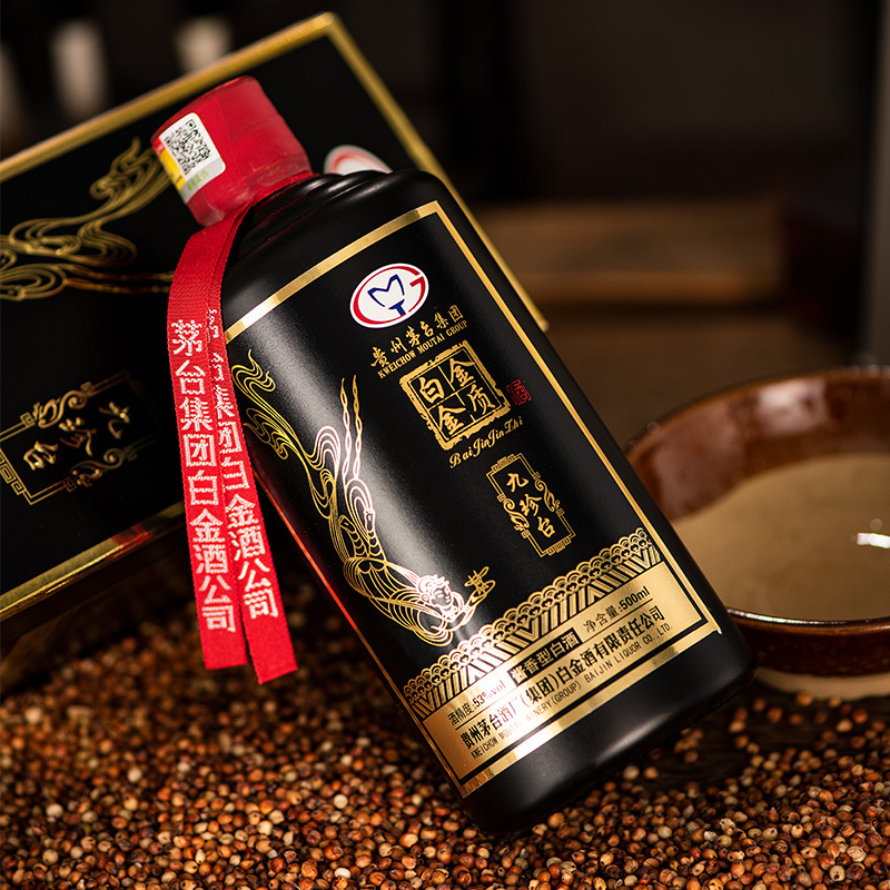 【19年老酒】贵州茅台集团 53度酱香型白酒 白金金质 九珍台53度高度