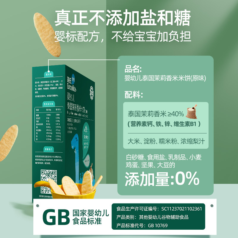 谷优玛丽亚饼干