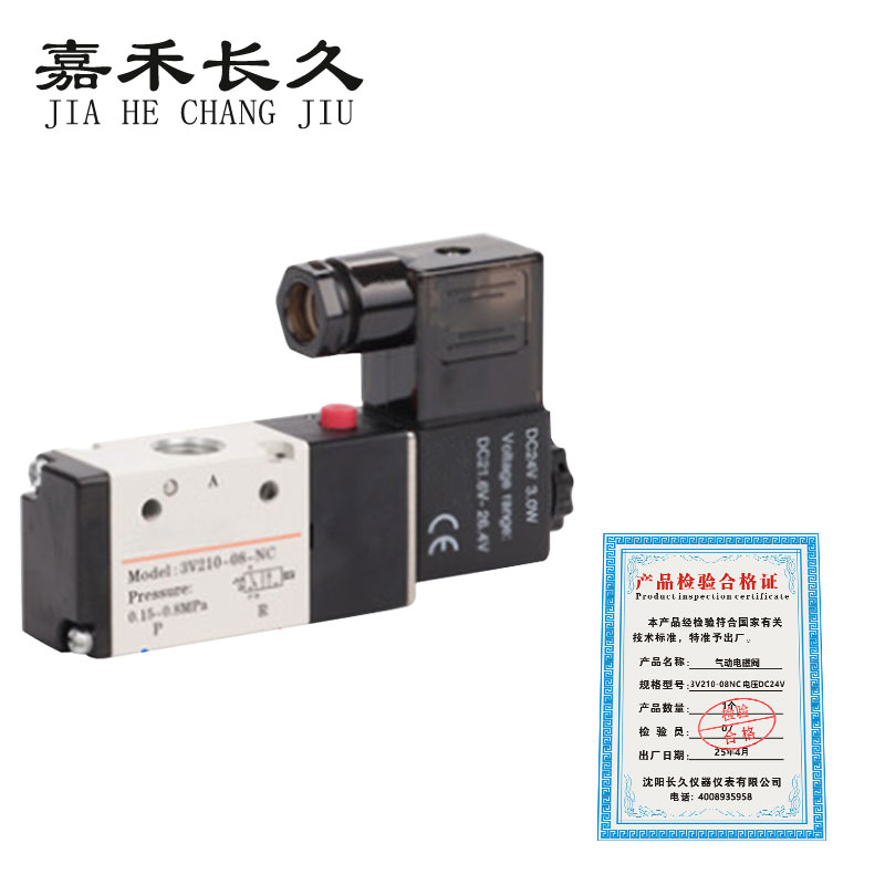 嘉禾长久 气动电磁阀 3V210-08NC 个高清大图