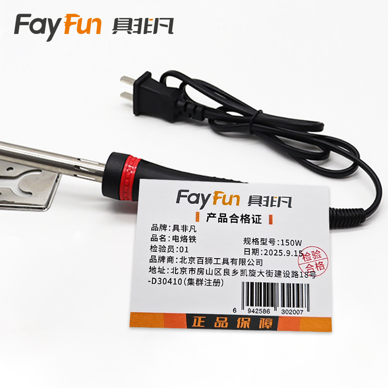 具非凡 电烙铁 150W把高清大图