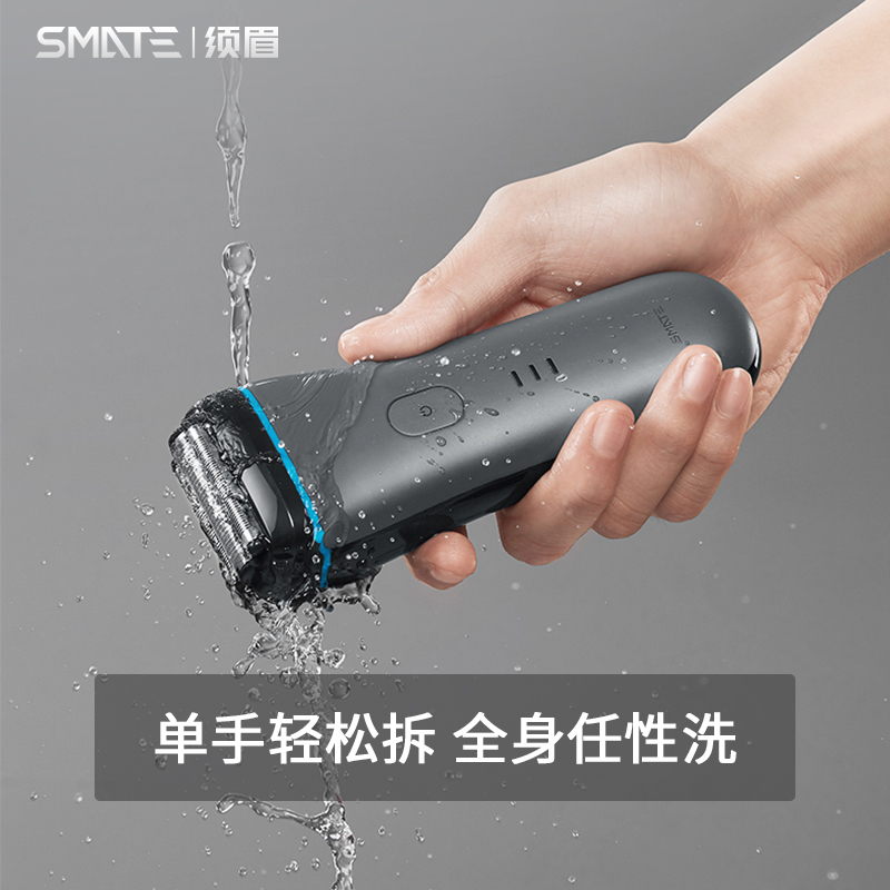 须眉3刀头电动剃须刀（黑色）ST-W382