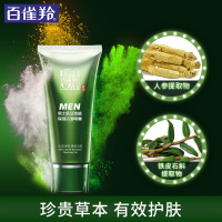 (PECHOIN)百雀羚男士洗面奶 男士肌活劲能保湿洁面啫喱100g 深层清洁各种肤质通用