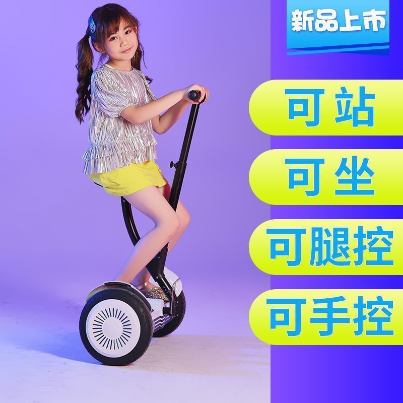 双轮电动儿童平衡车可坐可骑小学生女便宜智能代步车带扶手可坐可骑