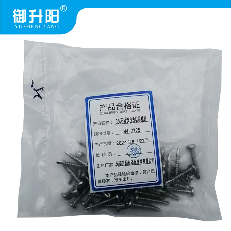 御升阳 304不锈钢自攻钻尾螺丝 M4.2X25 4.8级强度 每个高清大图