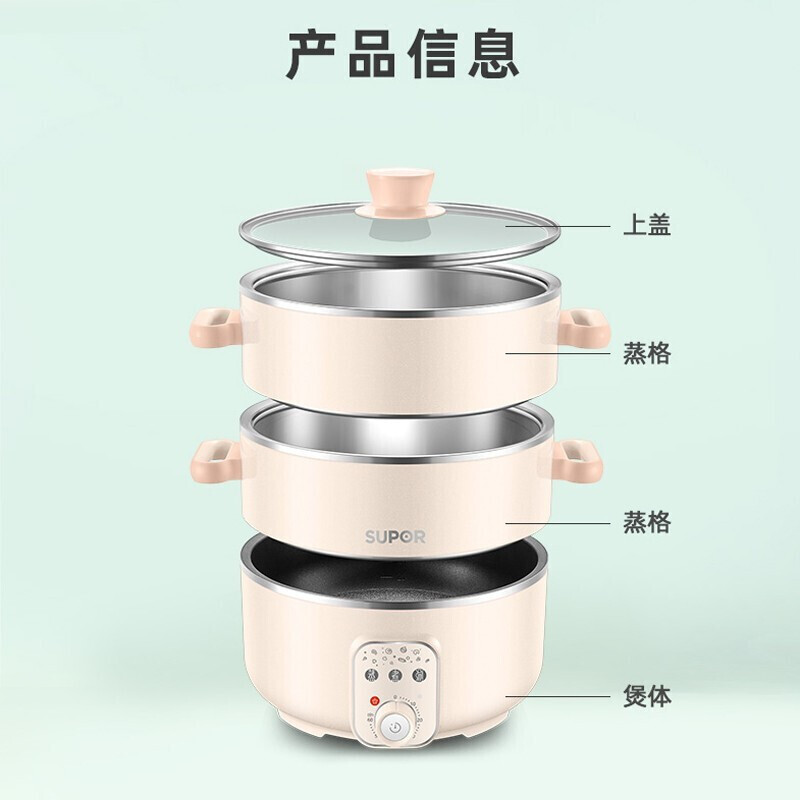 苏泊尔 (SUPOR)电热锅 ZN26YK18