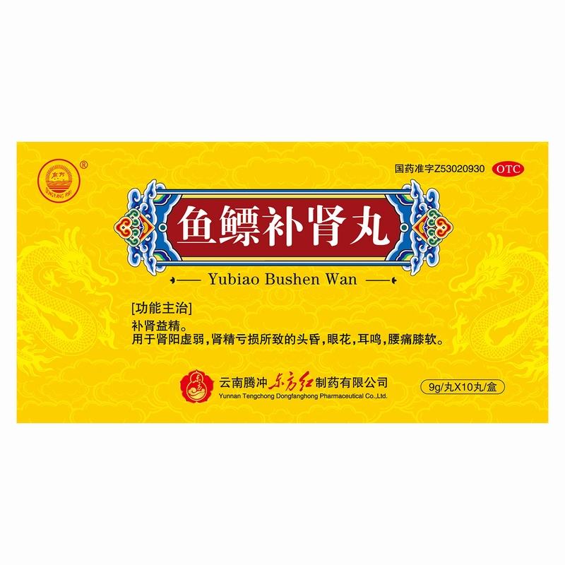 东方鱼鳔补肾丸10丸大蜜丸补肾益精肾阳虚弱肾精亏损头昏眼花耳鸣高清大图