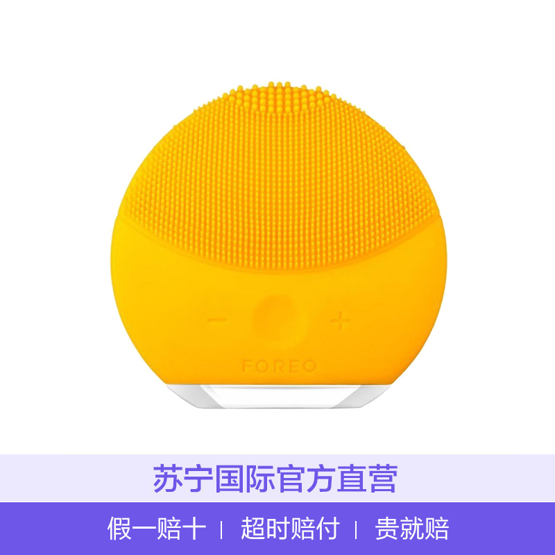 [luna mini 2]斐珞尔(FOREO) 露娜迷你第二代硅胶洁面仪器 向日葵黄 深层清洁 祛痘去闭合