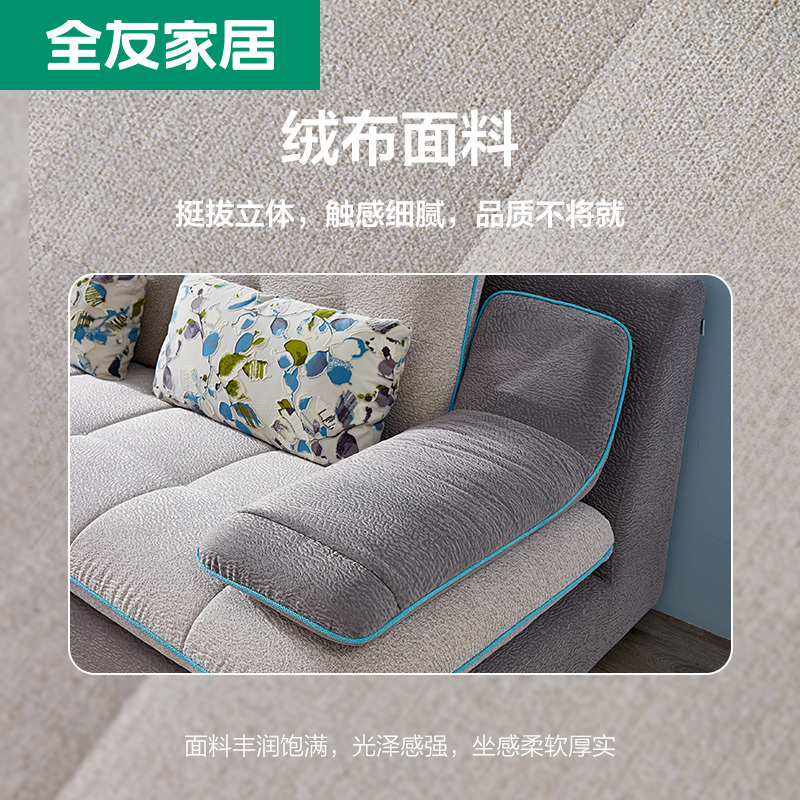 全友家居 布艺沙发组合现代简约客厅布艺家具可拆洗布沙发实木内架102137/102136