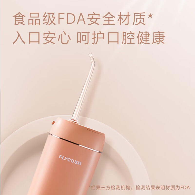 飞科(FLYCO)电动冲牙器便携洗牙器牙齿清洁4挡模式4种喷嘴 FP7800蜜瓜橙高清大图