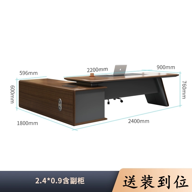 易企采 240*90CM单桌不含椅 办公桌烤漆贴实木皮老板主管经理办公桌办公室简约现代总裁桌大班台