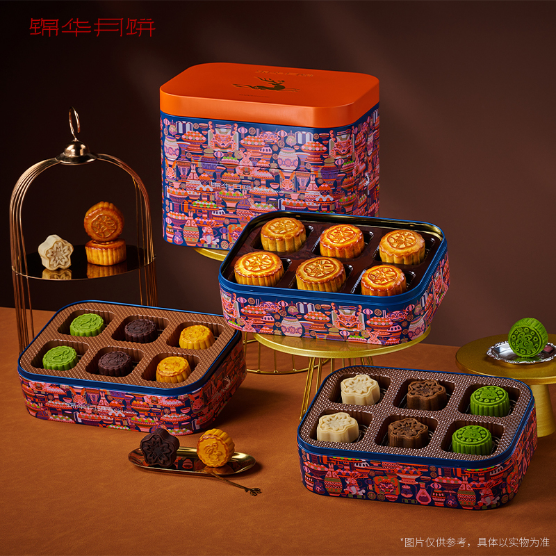 锦华星耀·雅宴月饼1330g广式糕点月饼中秋节传统糕点团购福利送亲朋好友高档零食