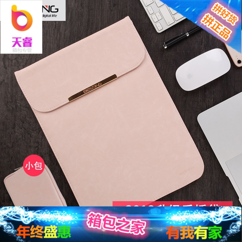 macbook苹果笔记本mac电脑包华为x荣耀magicbook14小米air13.3寸内胆2018pro13保护套15