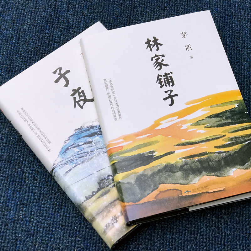 [正版]全3册 林家铺子+子夜+边城 沈从文茅盾矛盾文学奖获奖作品全集原著七年级初中生中学生课外阅读短篇小说集故事集书籍