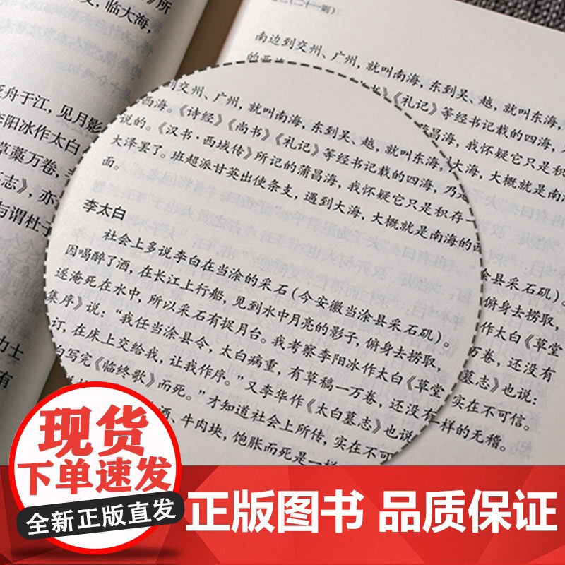 文白对照 容斋随笔 全五册 全注全译本 国学经典中国上下五千年历史哲学文学艺术等多方面精粹古代南宋笔记小说之冠 正版书籍高清大图