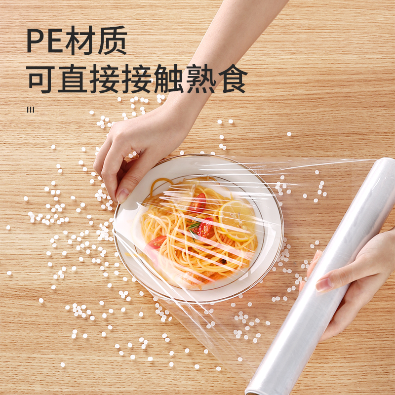美丽雅 经济装保鲜膜小号 一次性耐高温 食品级家用小卷20cm*20米 50907高清大图