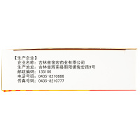 俊宏 暖胃舒乐片 36片温中补虚调和肝脾行气活血止痛生肌