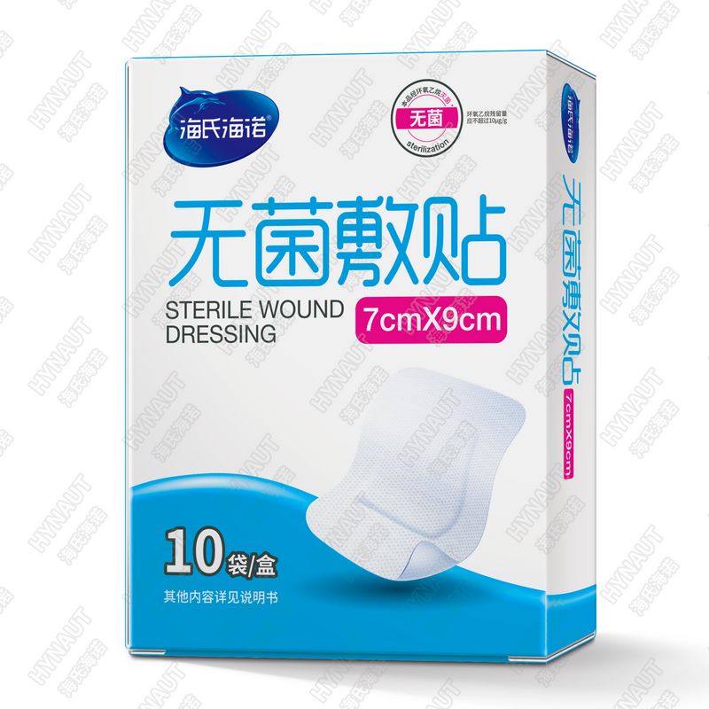 海氏海诺 7*9cm10片装自粘式一次性伤口无菌敷贴大号创口贴透气无纺布护理敷料贴