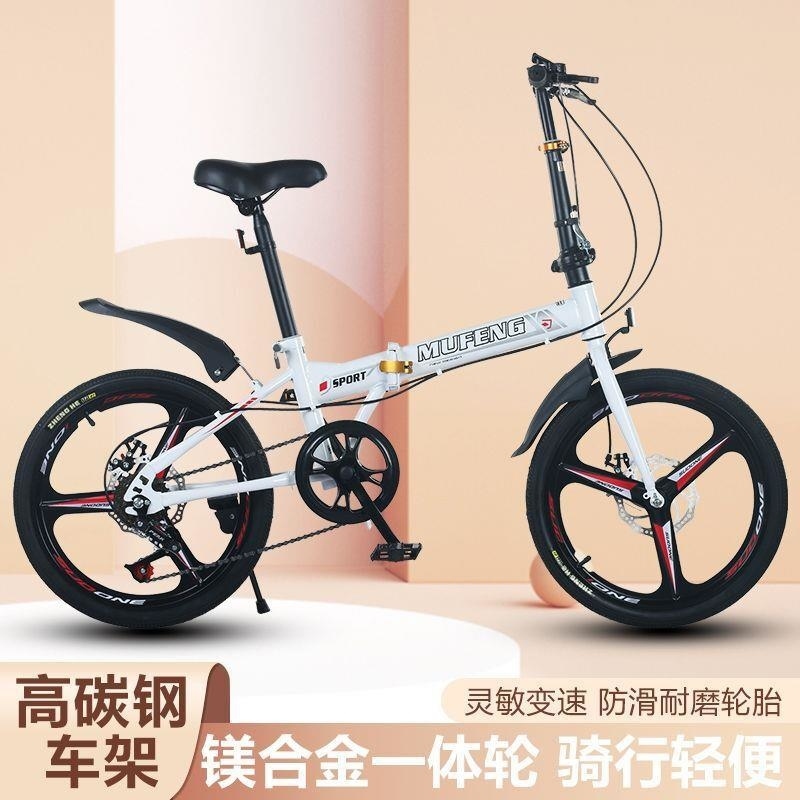 折叠变速自行车中学生车便携式可折叠脚踏男女式20寸前后双碟刹车高清大图
