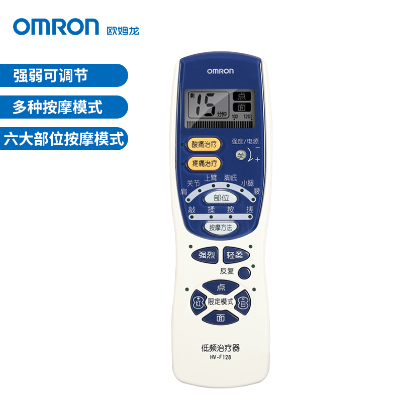 欧姆龙(OMRON) 低频理疗仪 HV-F128 低周波按摩仪四肢关节 便携指压揉捏拍打按摩器