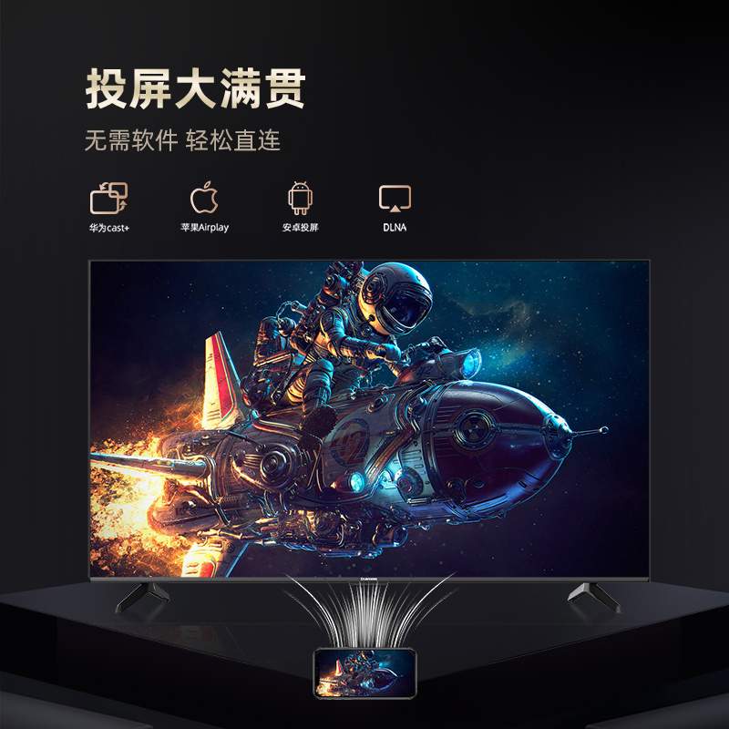 长虹65D55 65英寸4K超高清 免遥控语音全景屏 2+16GB DC调光 四大投屏 平板液晶LED电视机
