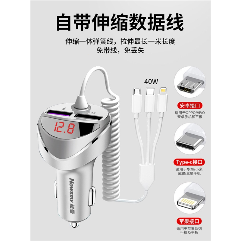 纽曼(Newsmy)车载充电器快充车用一拖三点烟器电源转换插头华为快速闪充