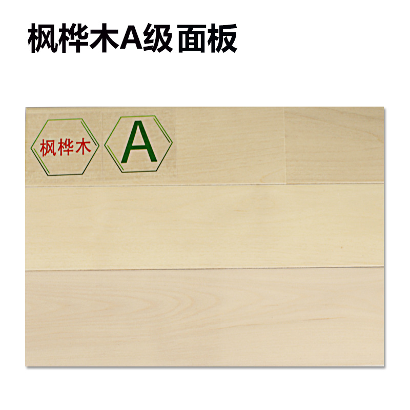 丝芝柔 木地板 枫桦木A级双龙骨 平方米高清大图