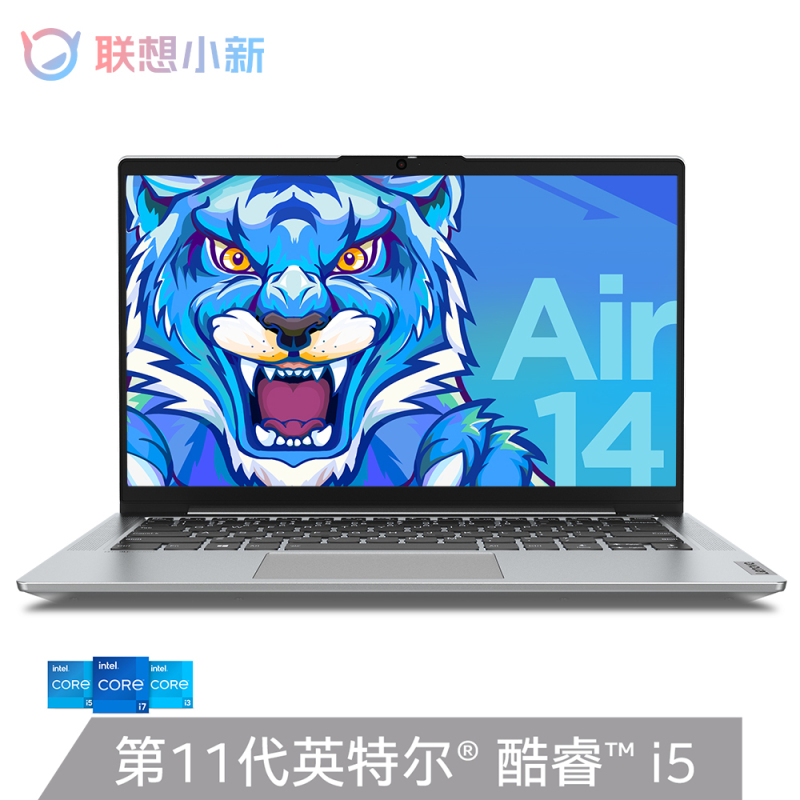 联想 小新Air14英特尔酷睿i5 14英寸全面屏轻薄本笔记本电脑(i5-1155G7 16G 512G 高色域)银