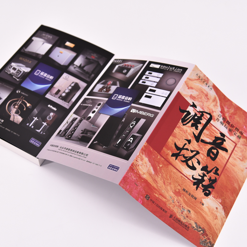 调音秘籍 [正版]出版社调音秘籍 蔡克信音响唱片书摆位调音技巧高保真录音系统搭建唱片收藏指南玩家手册高清大图