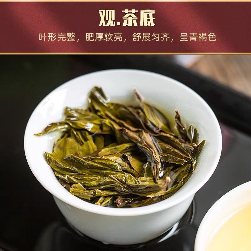 福岗新茶特级岩茶肉桂茶叶散装武夷山岩茶正岩果香大红袍礼盒装