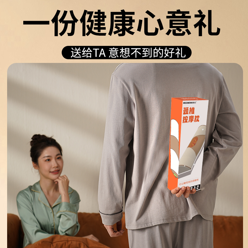 和正 HZ-Z-2颈椎按摩枕 5V 3.5W(单位:台)米白色高清大图