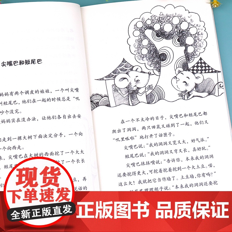 三年级上册必读课外书经典全套6册小学语文教材同步阅读书籍 胡萝卜先生的长胡子王一梅童话故事书父亲树林和鸟一块奶酪书老师高清大图