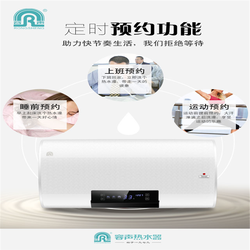 容声电热水器50-B2L10