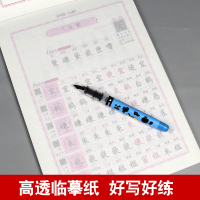 [正版新书]2021新版司马彦部编 人教版5五年级上册同步练字帖小学生天天练入学必备字帖每日一练语文笔画拼音中性笔铅笔钢