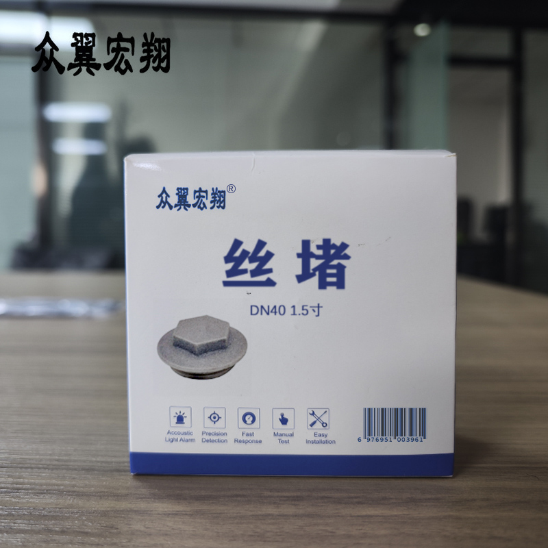 众翼宏翔 丝堵 DN40 1.5寸 个高清大图