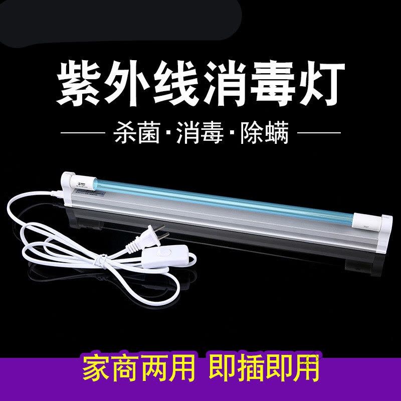 苏宁放心购 紫外线消毒灯家用紫外线灯学校幼儿园紫外线灯医院室内除甲醛图片
