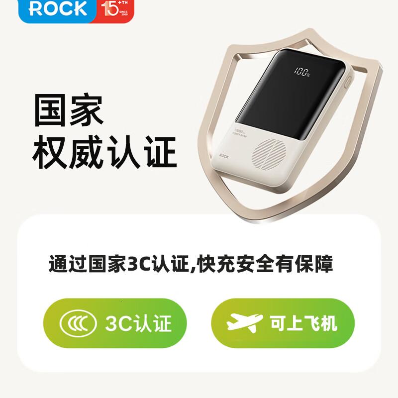 ROCK P99自带双线PD 22.5W快充移动电源20000mAh高清大图