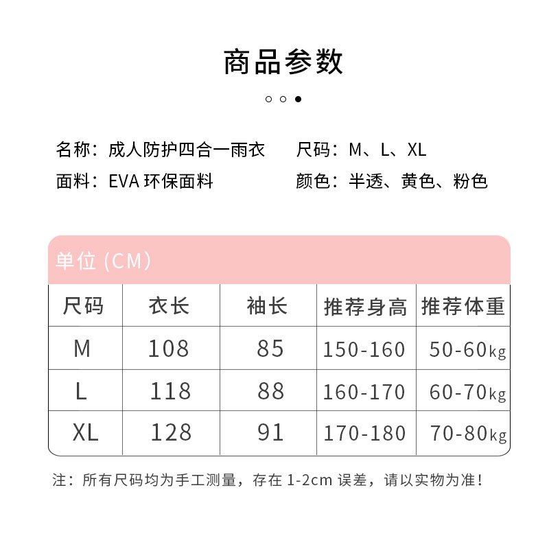 苏宁宜品X小恐龙迪诺205成人四合一雨衣