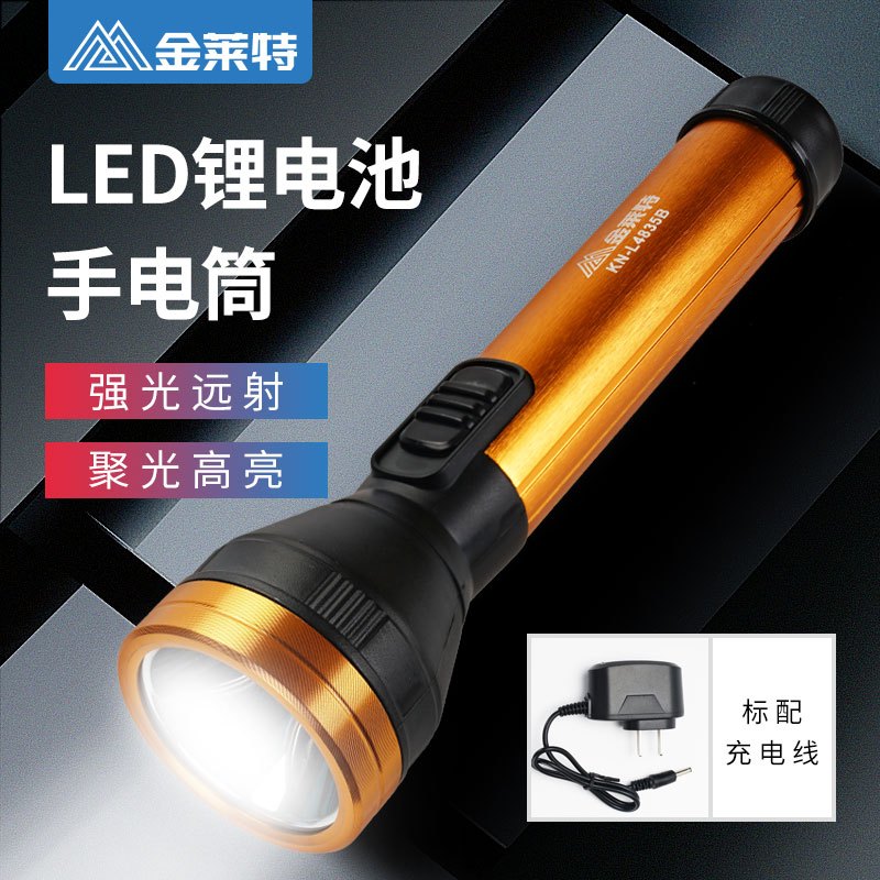 金莱特led手电筒家用充电强光超亮多功能小便携远射应急照明户外