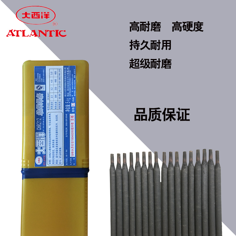 大西洋 CHR507 堆焊焊条Φ2.5mm 20KG/箱(箱)