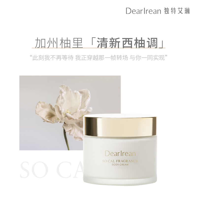Dear Irean独特艾琳香氛身体冷霜 女士保湿烟酰胺润肤乳留香身体乳 180g(香味随机发货)高清大图