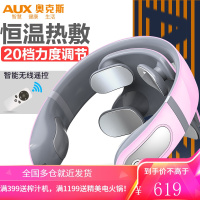 奥克斯(AUX)颈椎按摩器护颈仪富贵包热敷电脉冲充电便携办智能语音AUX-N66 4头语音/5大模式/温感热敷/20档/