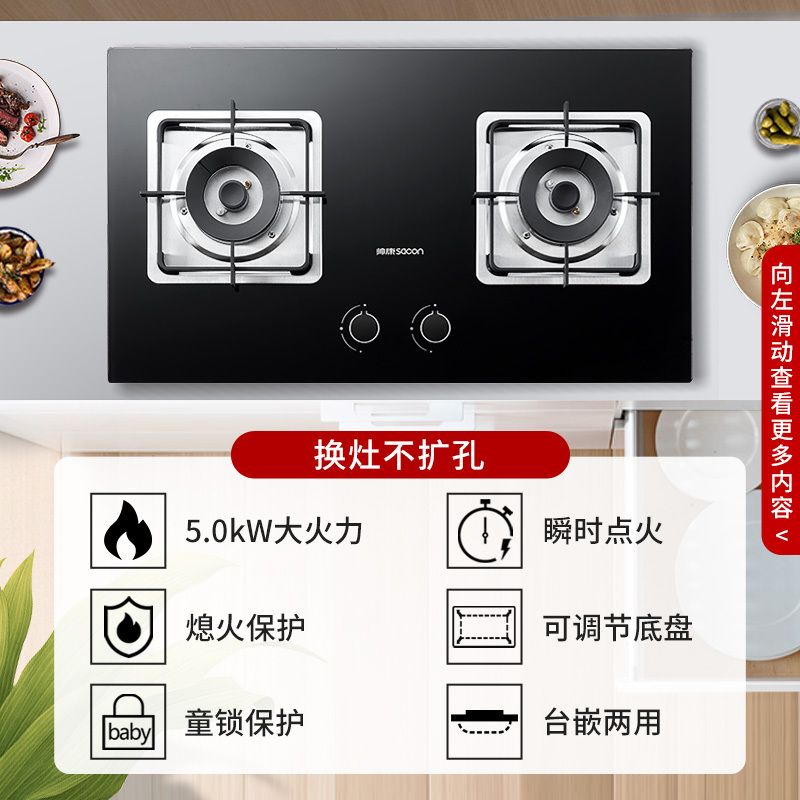 帅康(sacon)烟灶套餐欧式厨电套装小尺寸吸油烟机燃气灶两件套顶吸抽油烟机灶具套餐天然气T8051DG+LB850B1高清大图