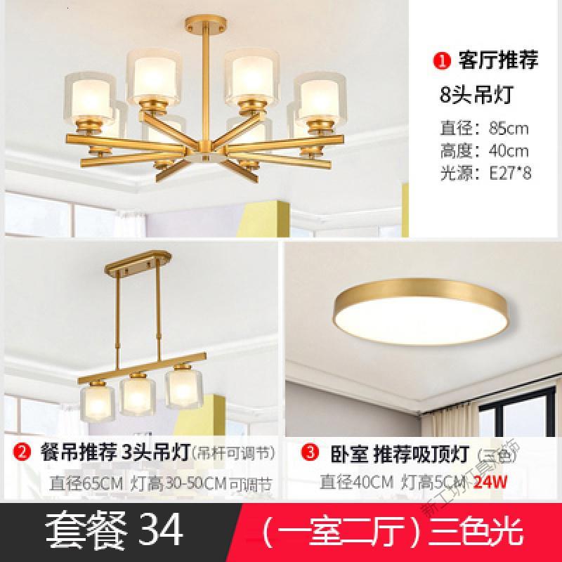 苏宁放心购 北欧客厅吊灯创意大气现代简约卧室餐厅灯2019年新款全屋灯具套餐