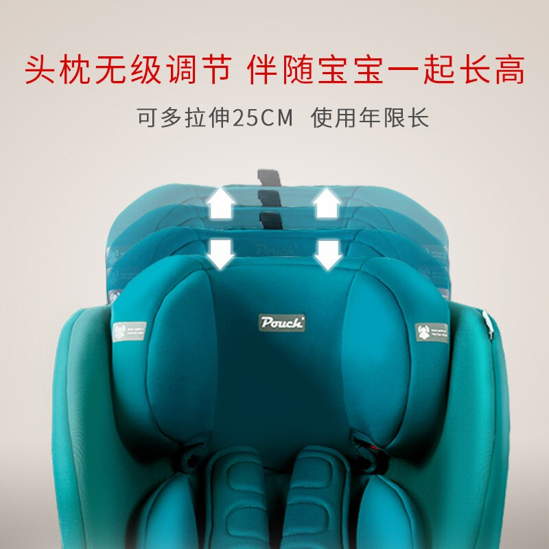 POUCH帛琦 KS05儿童安全座椅ISOFIX接口9个月-12岁36kg宝宝汽车座椅车载宝宝椅