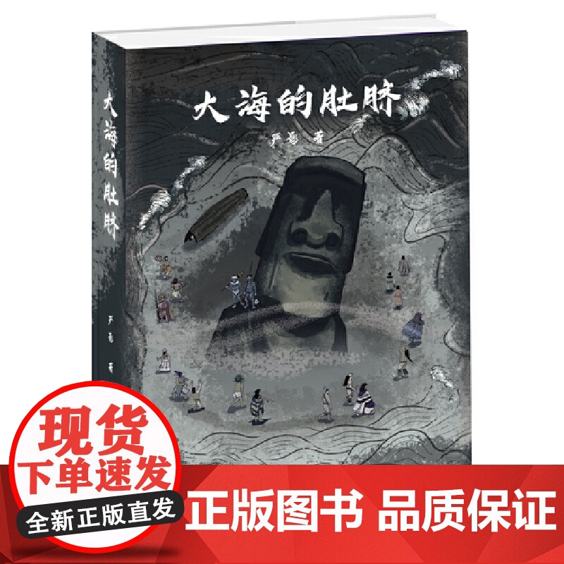 大海的肚脐高清大图