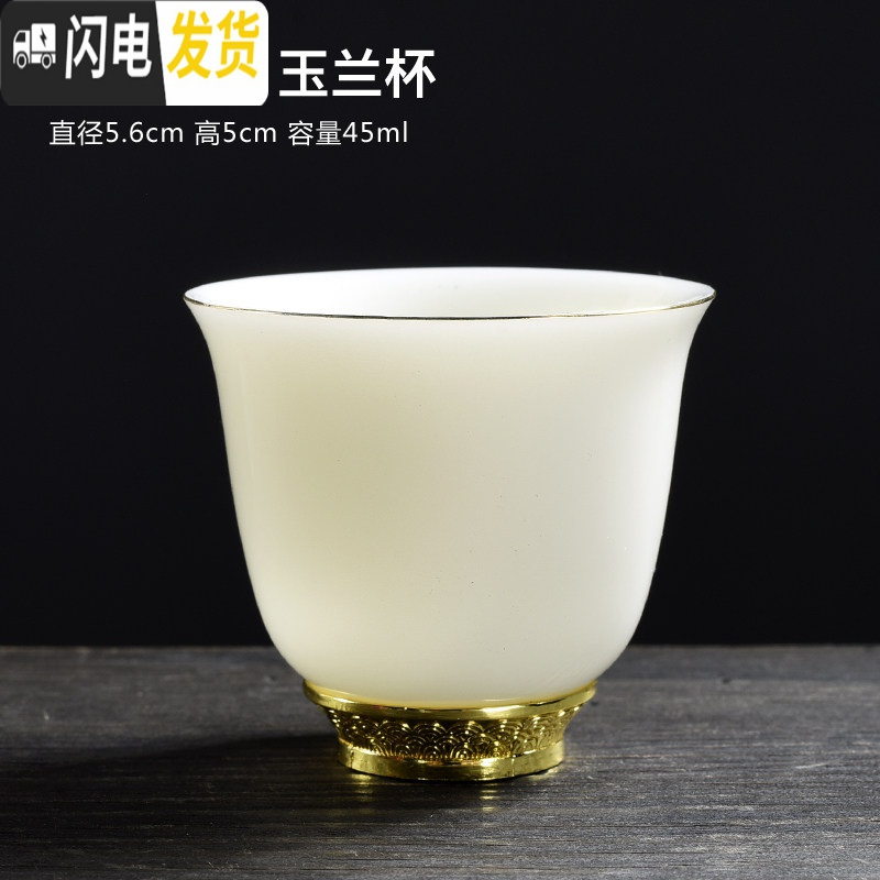 三维工匠德化羊脂玉石白瓷茶具茶杯家用蜜蜡翡翠绿品茗杯主人杯茶盏 主人杯款-蜜蜡黄玉石入釉-玉兰杯