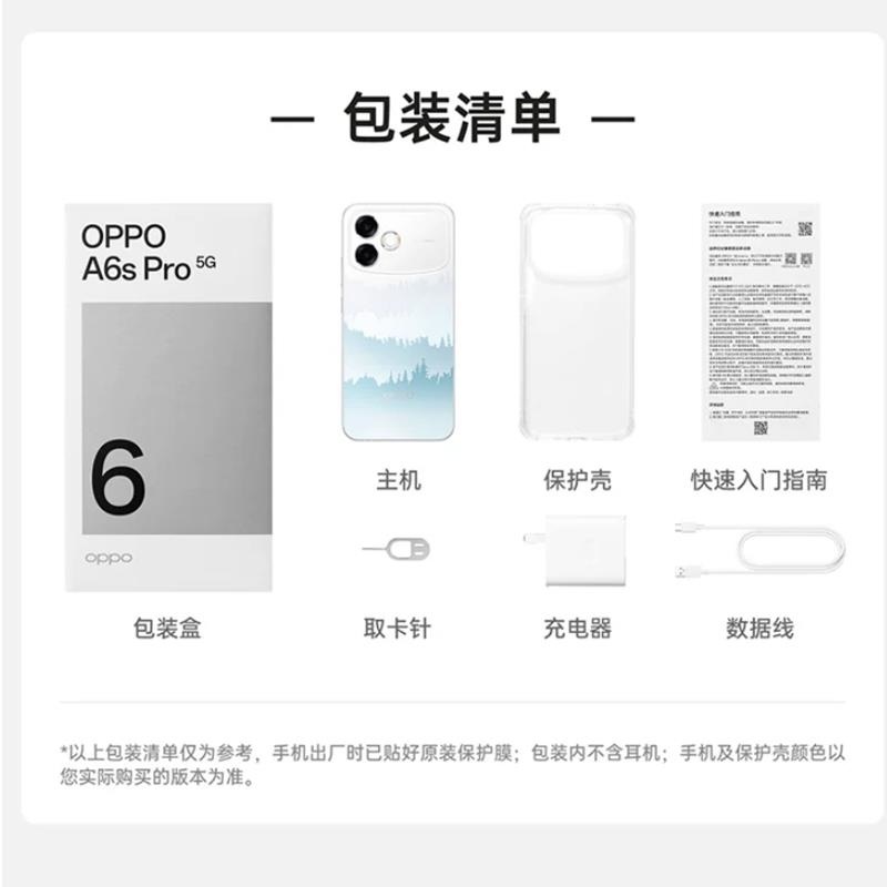 [全新]OPPO A6s Pro 12+256GB 好运连连 7000mAh大毫安 80W 天玑6360 MAX芯 50高清大图