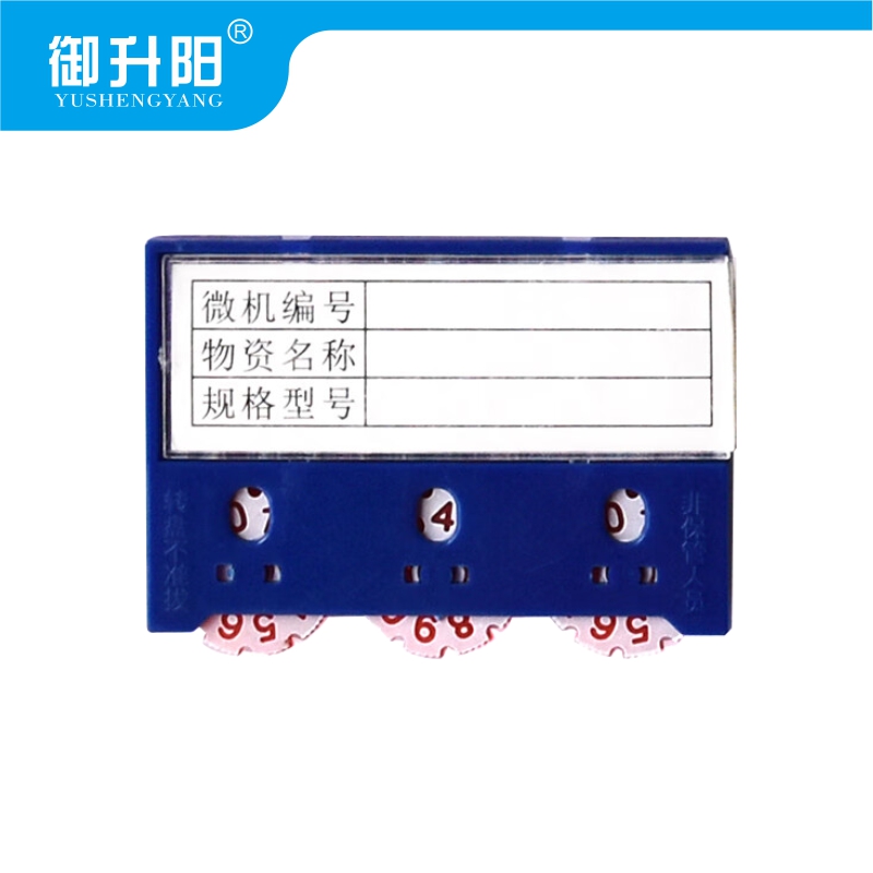 御升阳 仓库标识牌货架磁吸标签物料卡 55*75mm蓝色 个高清大图